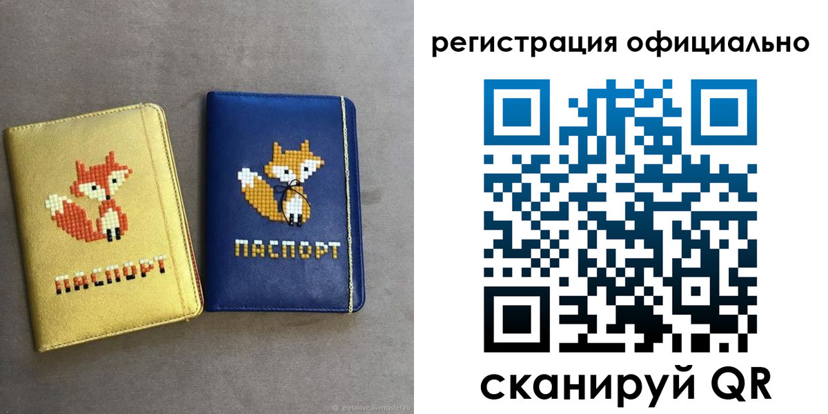 временная регистрация для школы в Чегеме
