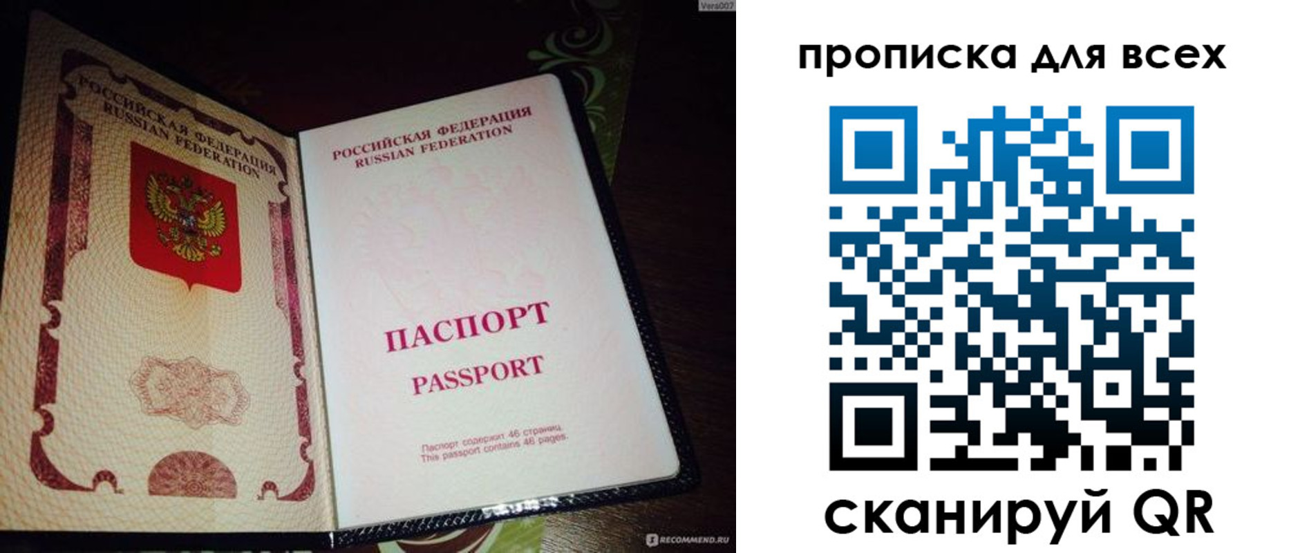 прописка для школы в Чегеме