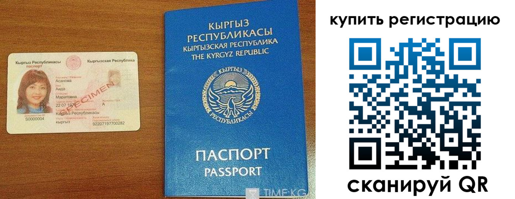 прописка в Чегеме