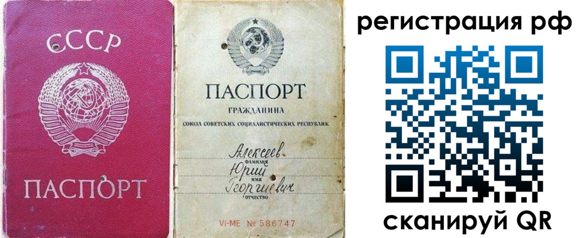 временная регистрация для всех в Чегеме